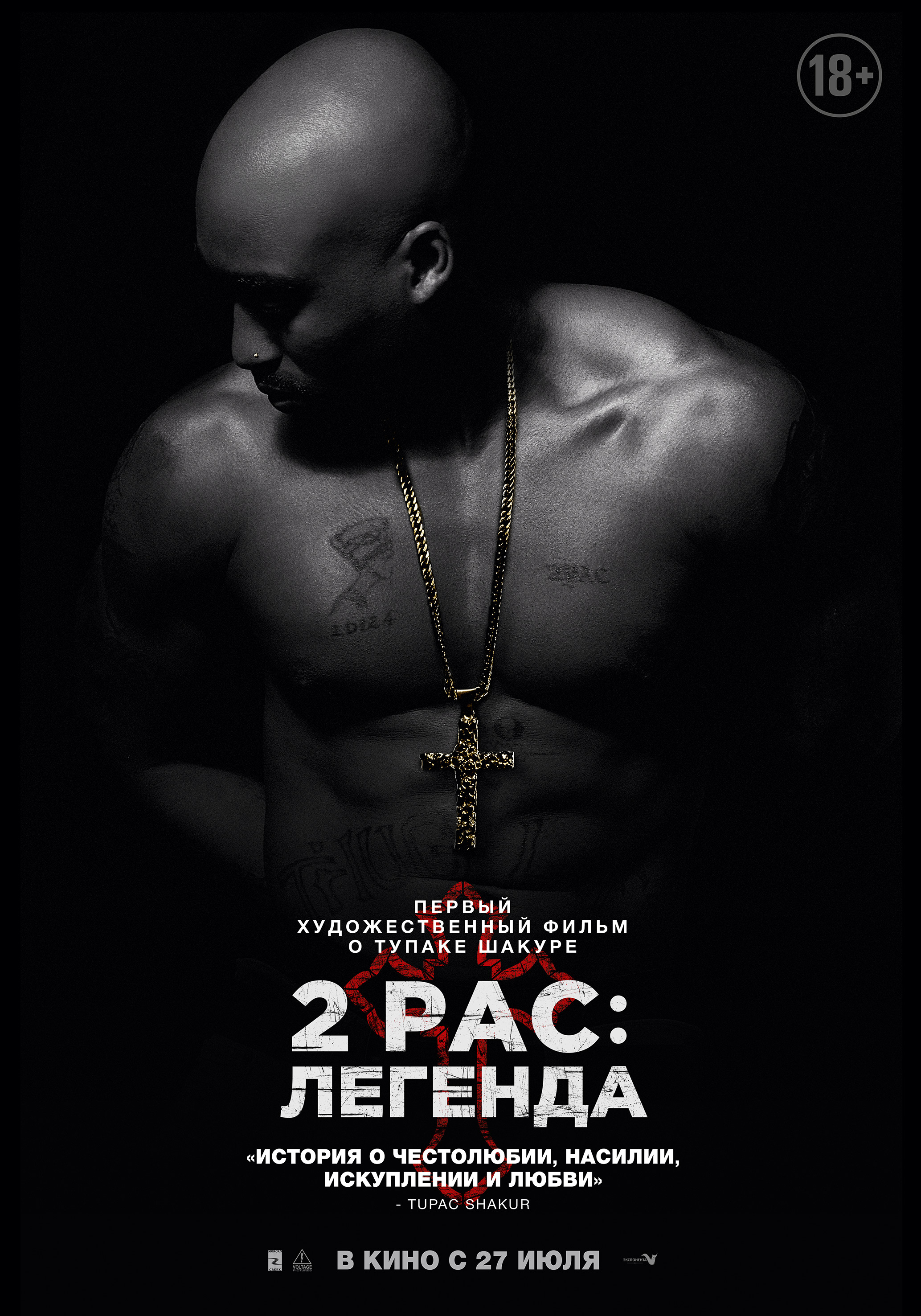 Фильм про 2рас 2018 Фильм про 2рас 2018