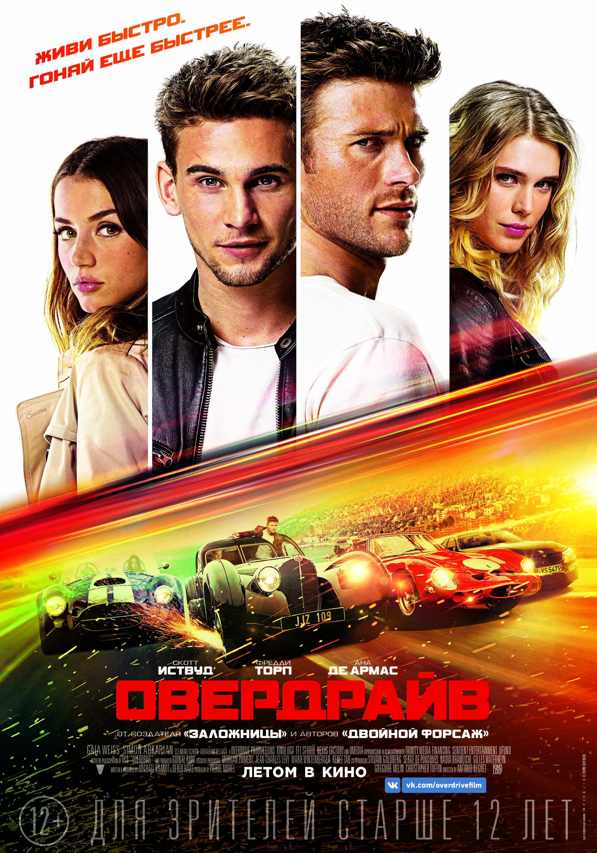Новые фильмы в июле 2017 года Новые фильмы в июле 2017 года