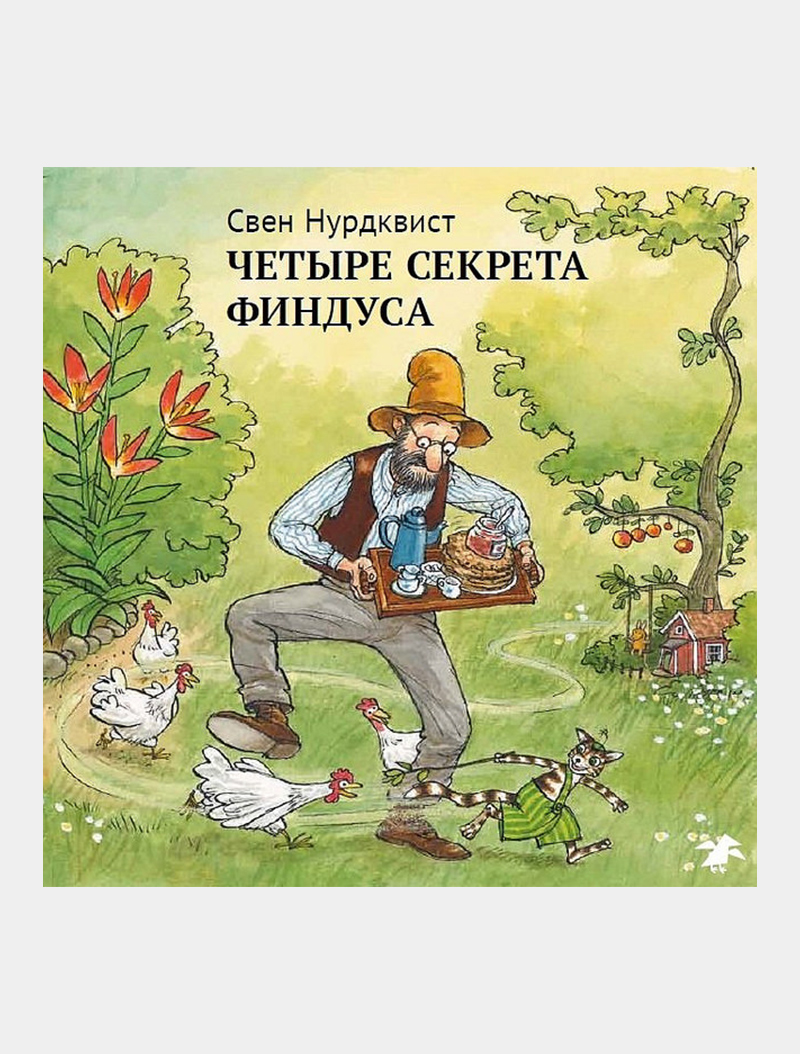 Прейсен Веселый Новый Год Текст