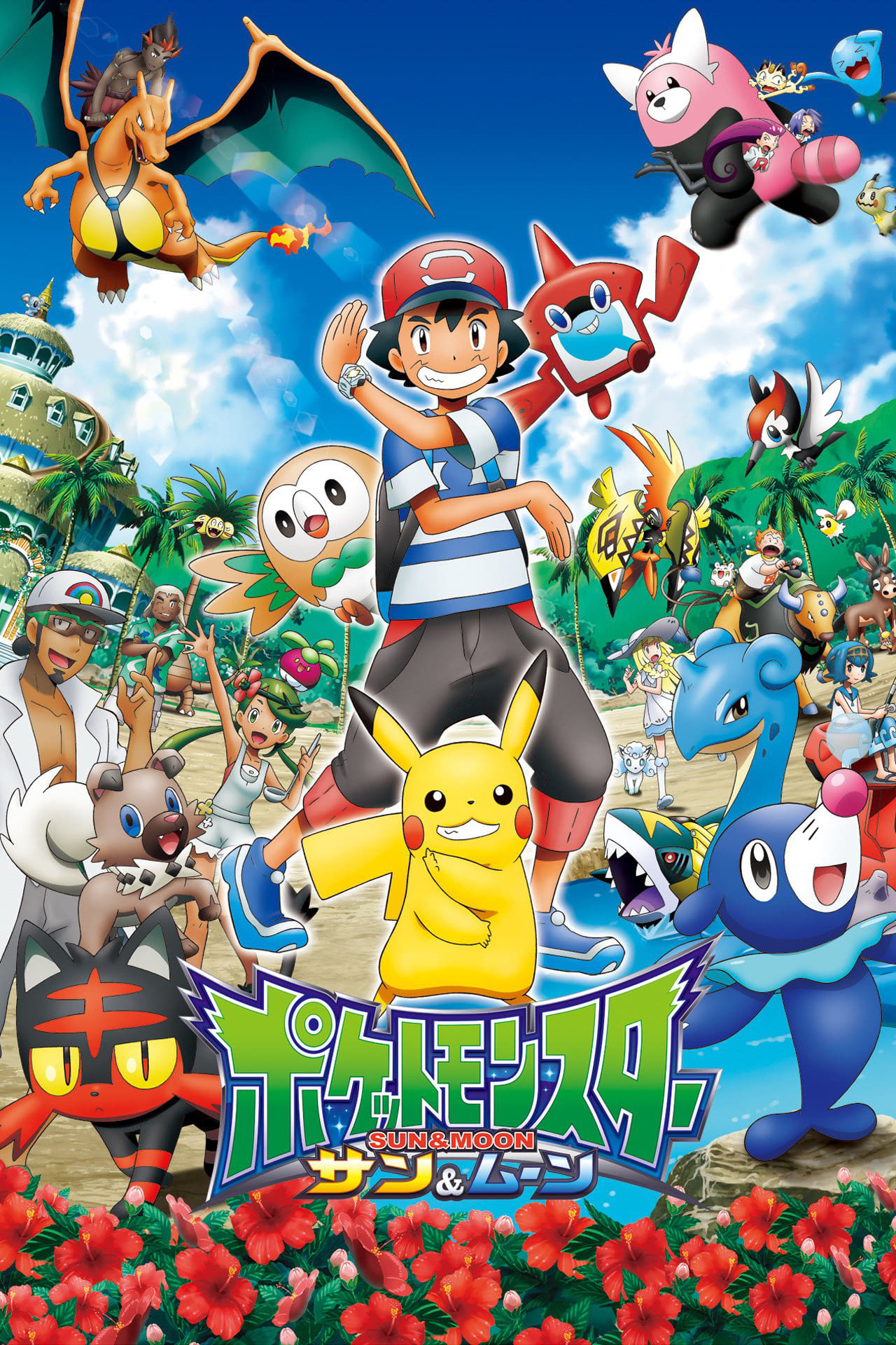 Anime Pokemon 12 Sezon Seriala 53 Epizoda Yaponiya Nazvaniya Epizodov Daty Vyhoda Serij Smotret Trejlery Aktery Kadry So Semok Anime Afisha Serialy