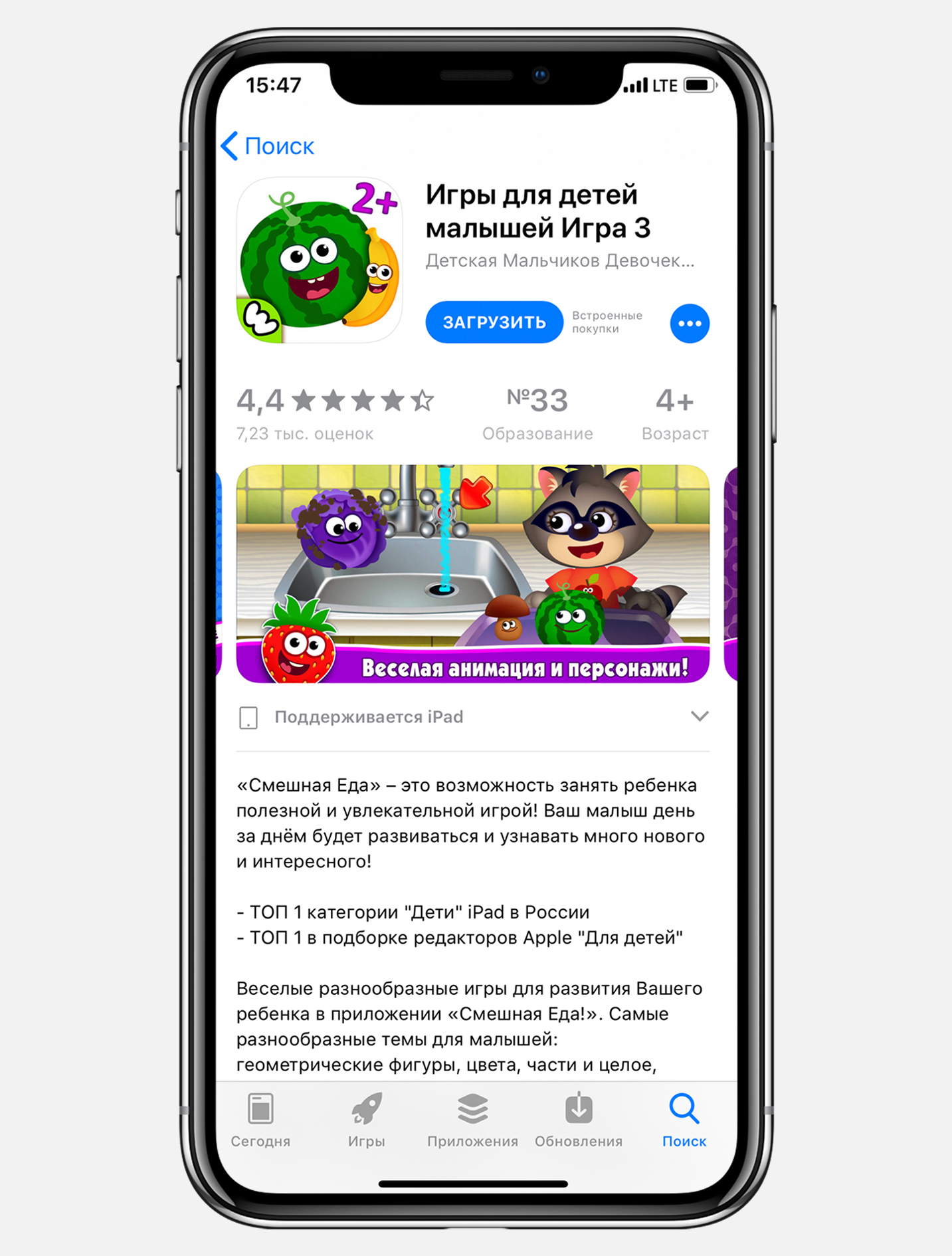 интересные игры android для ребенка (99) фото