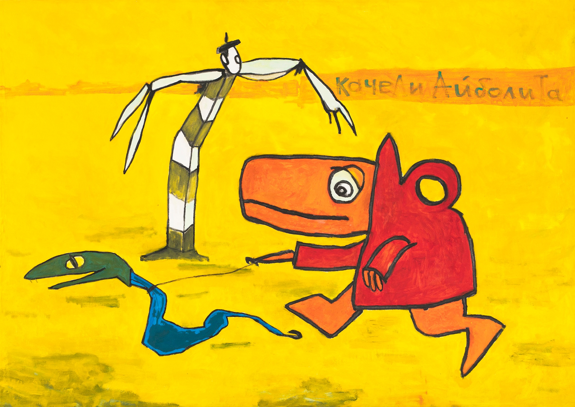 Инал Савченков. Пол реализма – афиша