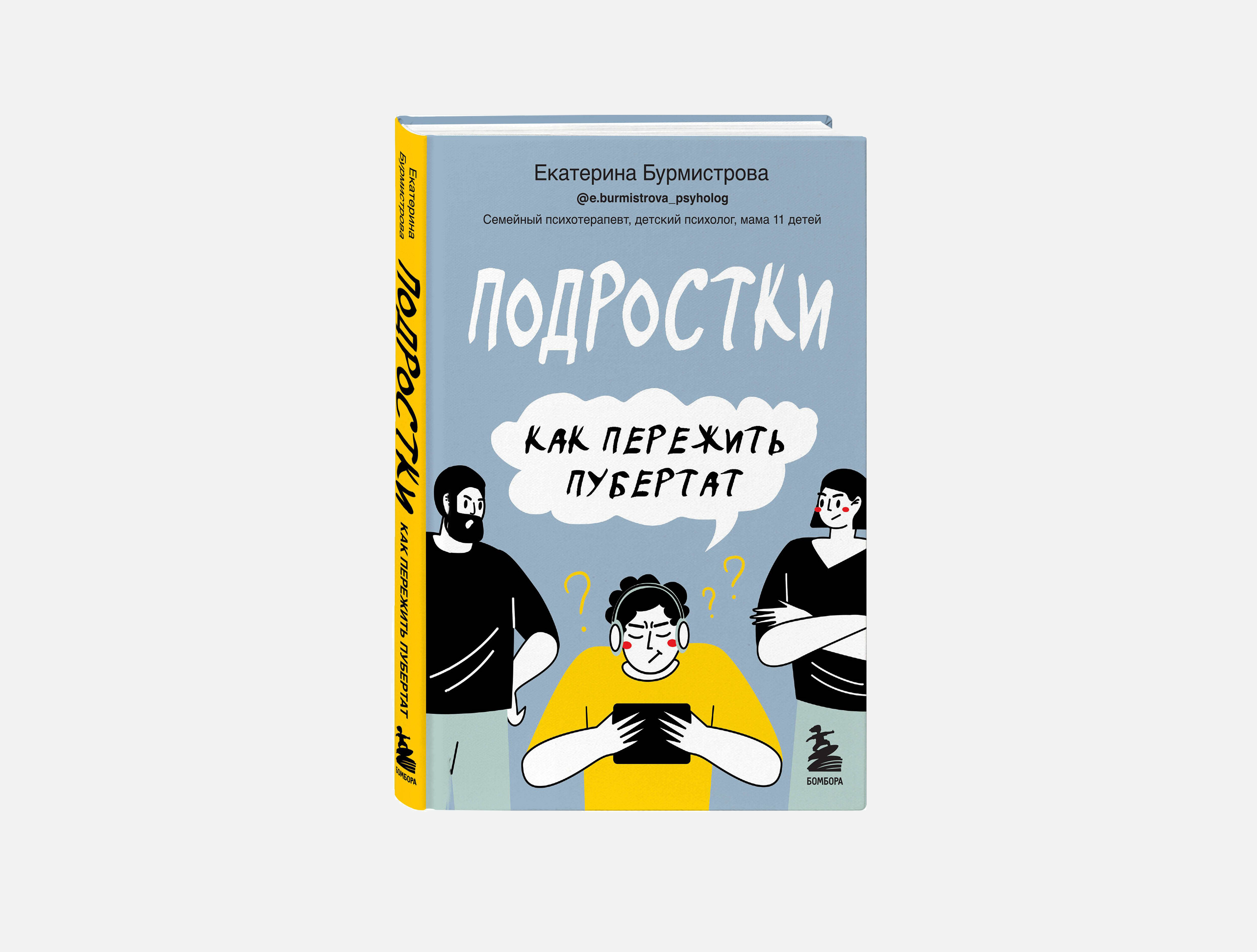 7 книг, которые объясняют изменения в переходном возрасте | Афиша – подборки