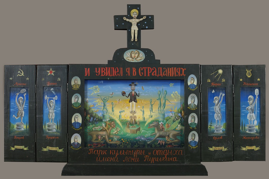 Леонид Пурыгин. Любовь и я – афиша