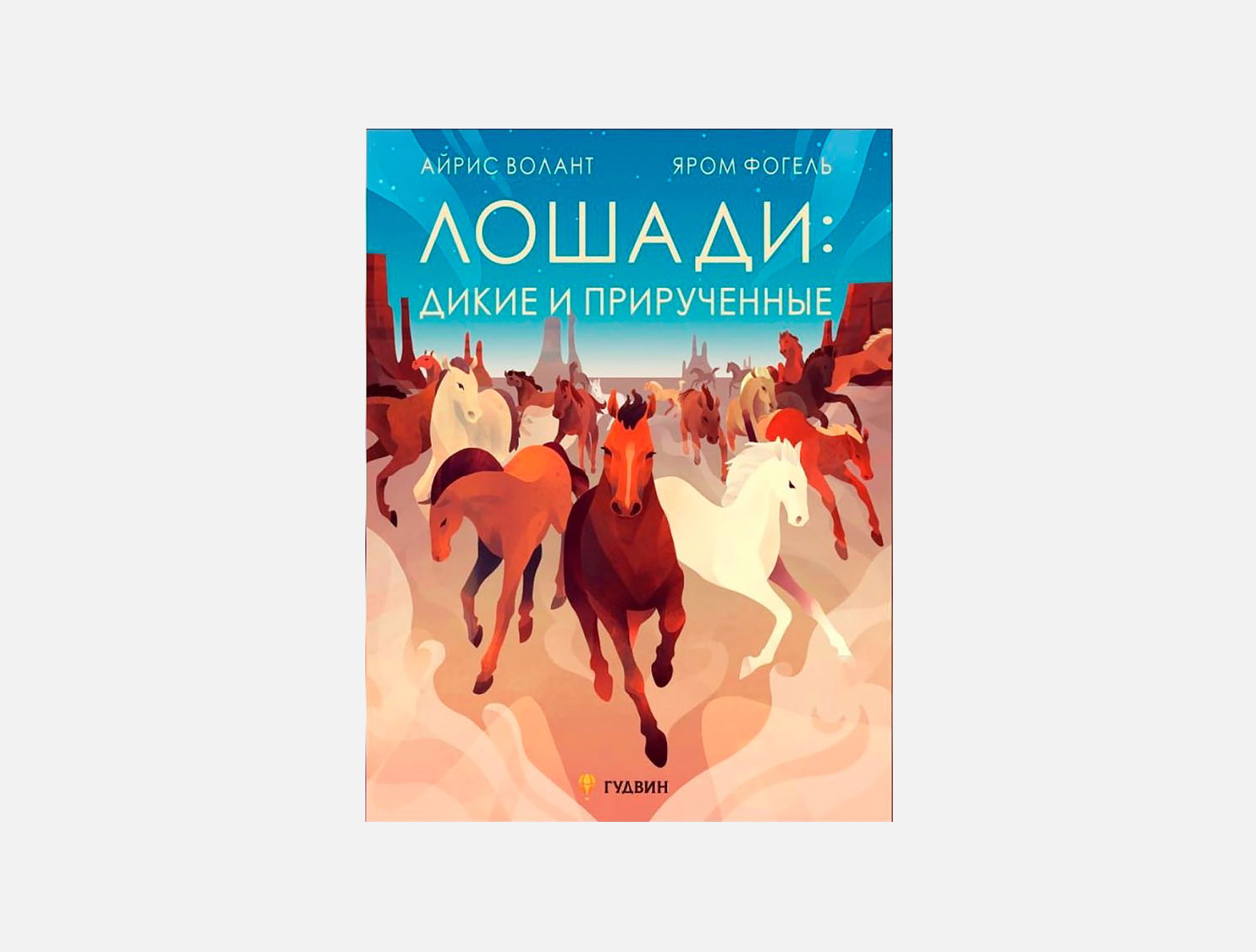 Книжный декабрь: 10 новинок для детей и подростков | Афиша – подборки