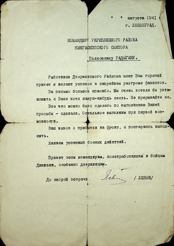 Ополченцы – афиша