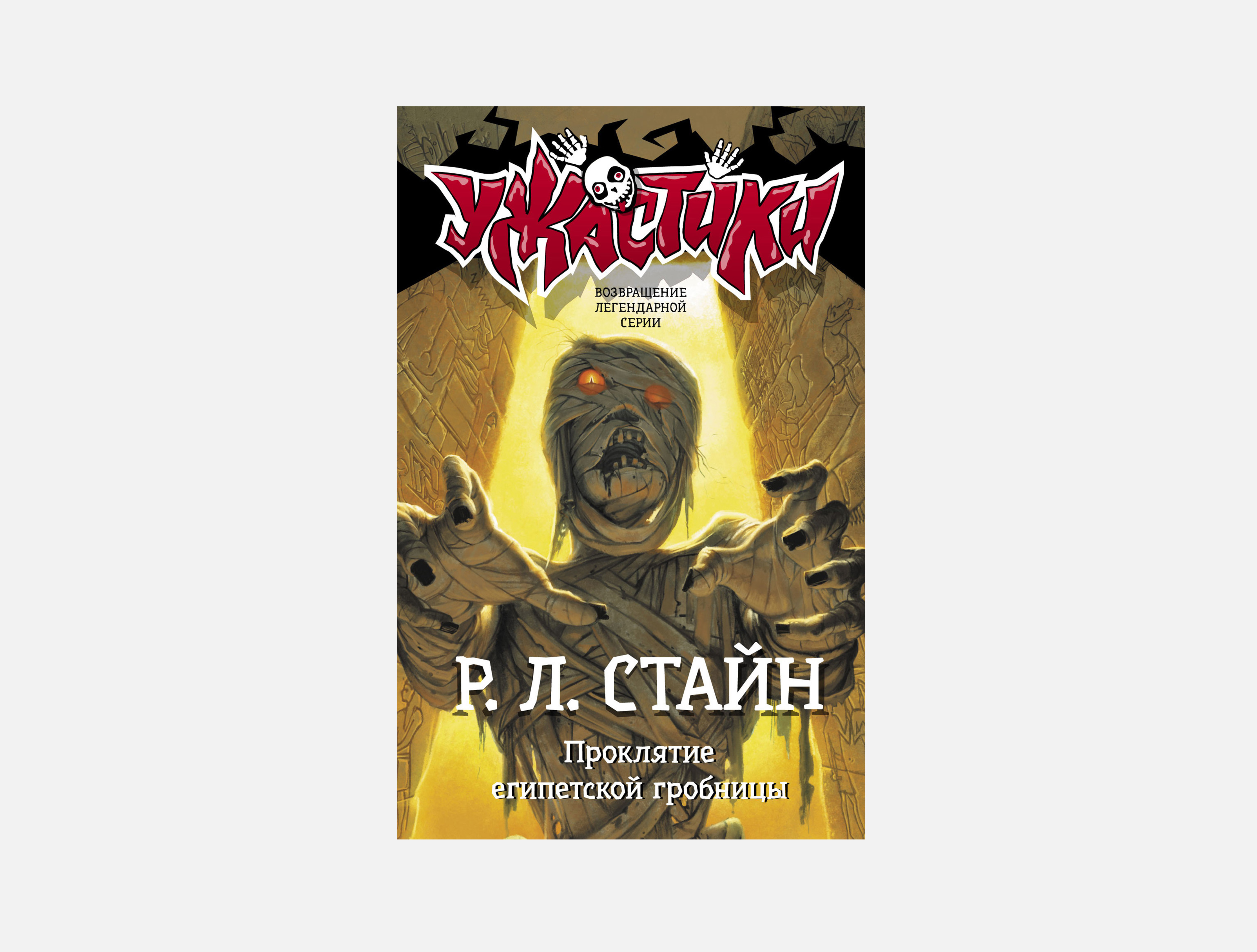 Монстры и прочие страшилки: 5 книг для детей к Хэллоуину | Афиша – подборки