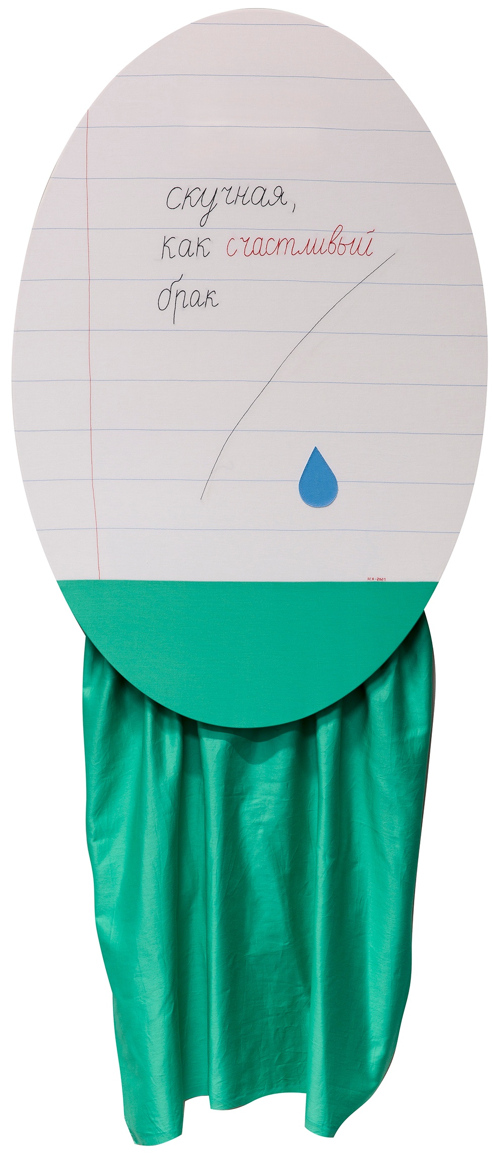 Ася Маракулина. Больше никогда – афиша