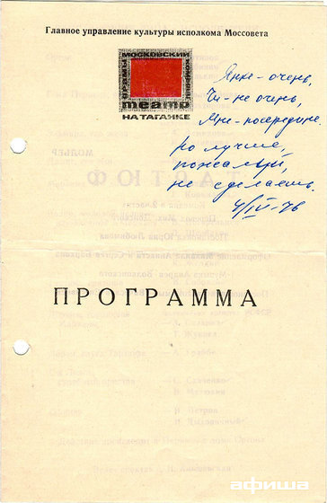 Архив семьи Боуден – афиша