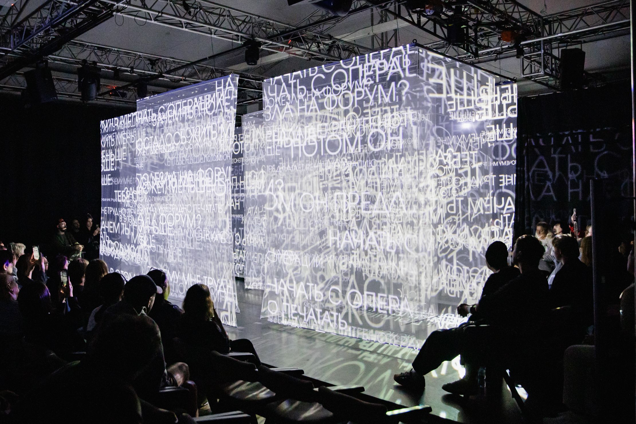 Созвездия – афиша