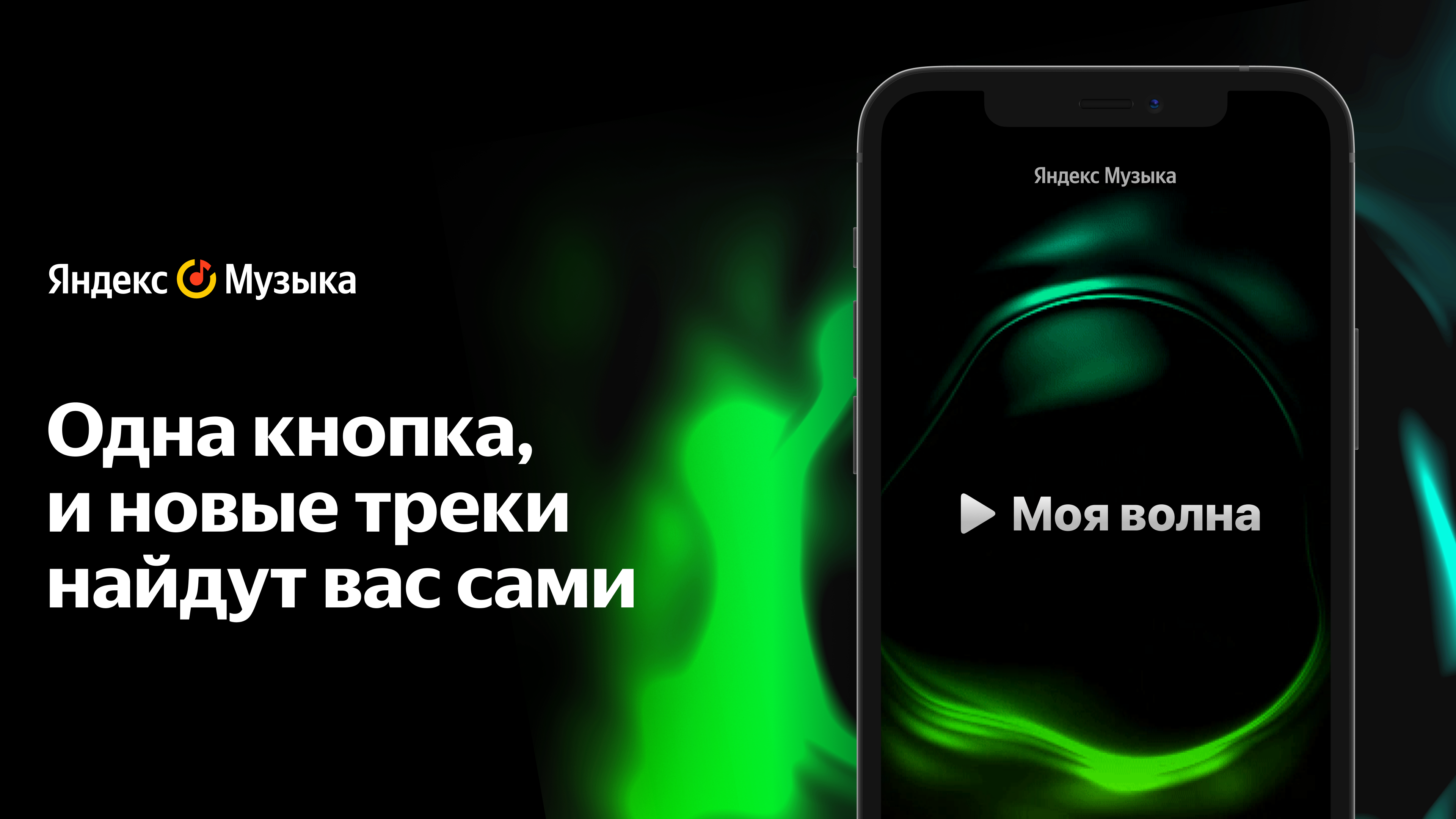 Яндекс музыка с бесконечной подпиской телеграмм фото 4