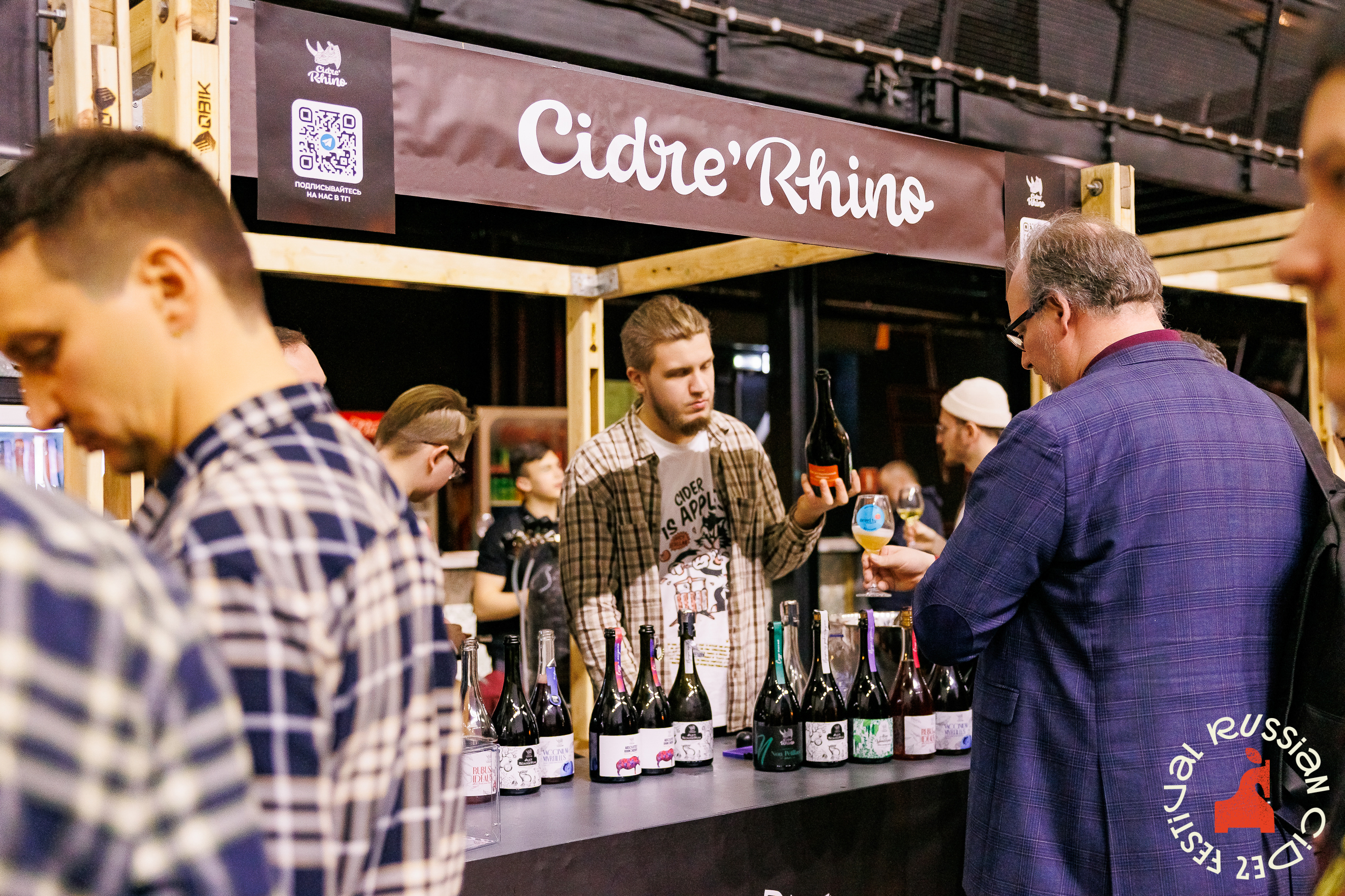 Russian Cider Festival – афиша