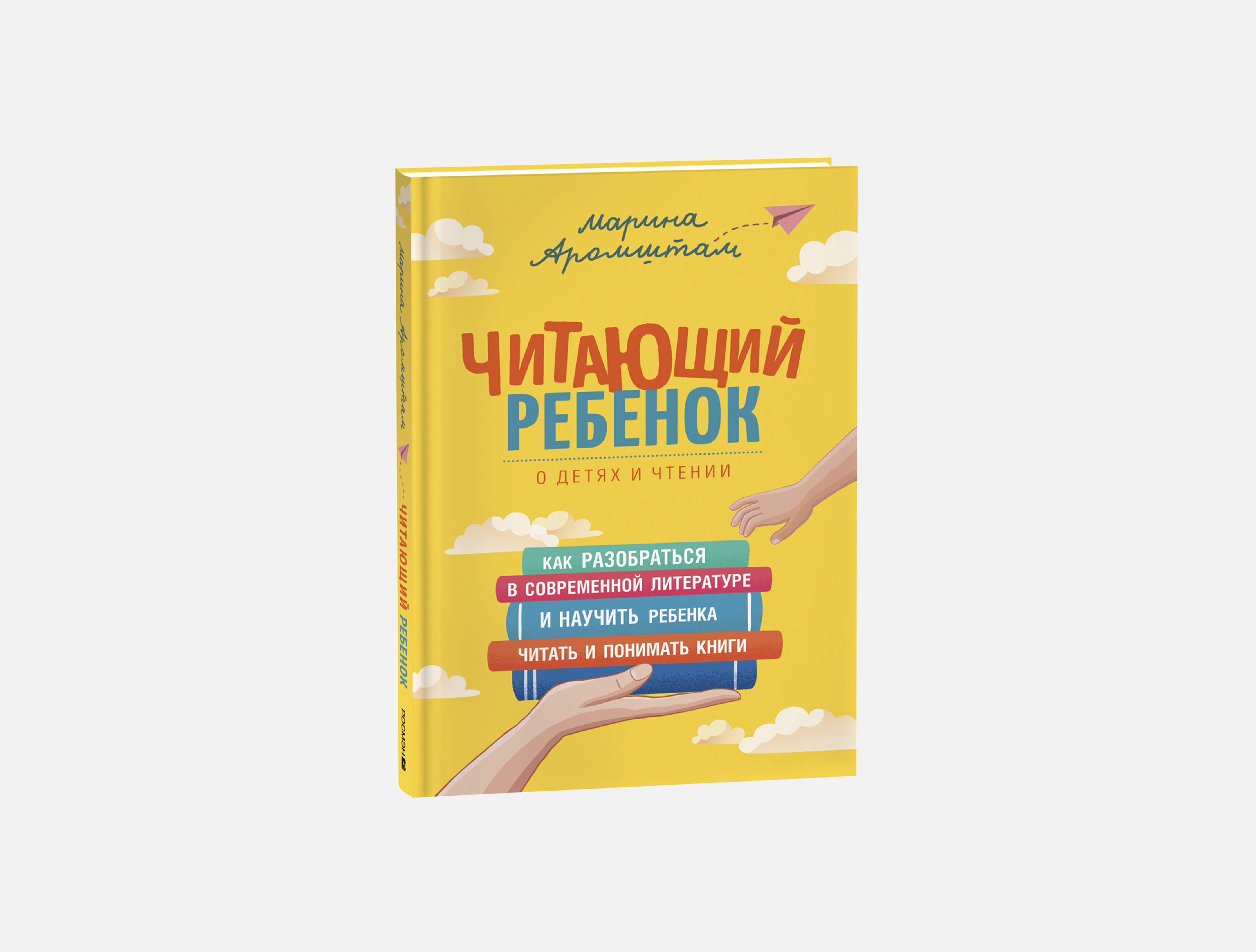 Новые книжки мая для детей и подростков | Афиша – подборки