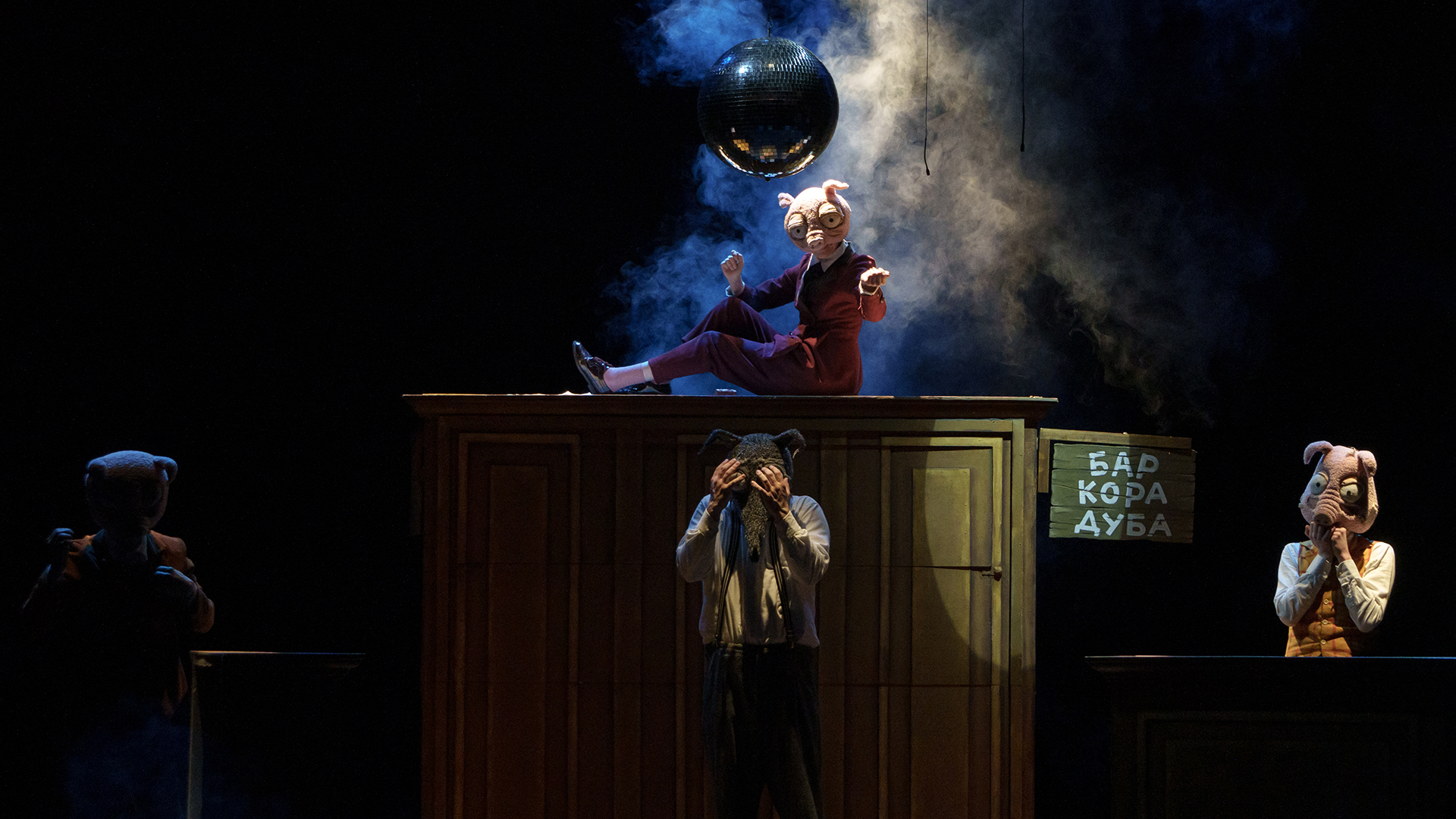 Дело трех поросят – афиша