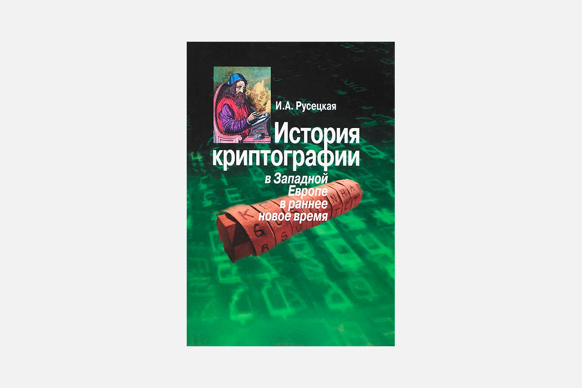 Шифр книги фото