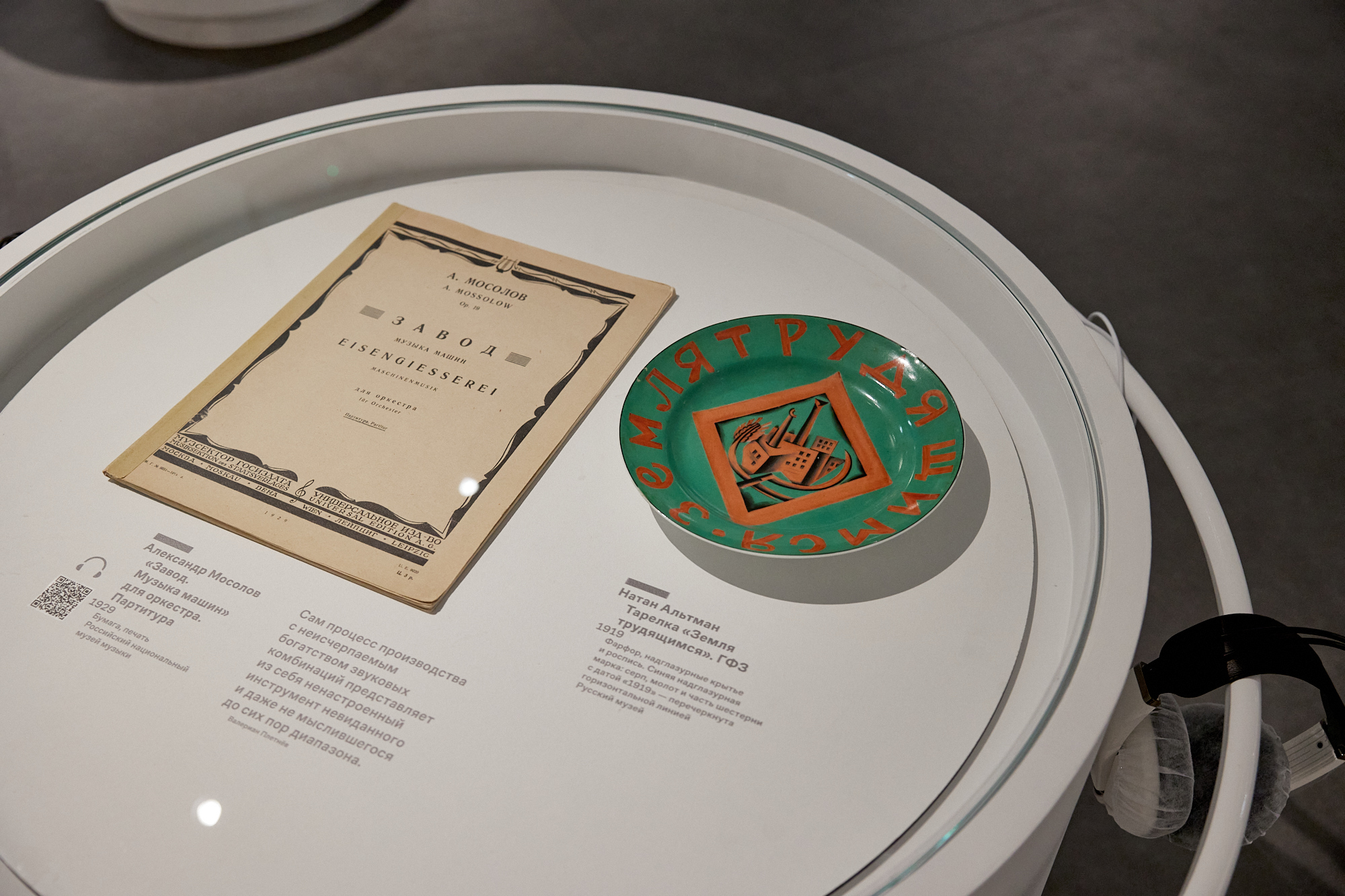 1922. Конструктивизм. Начало – афиша