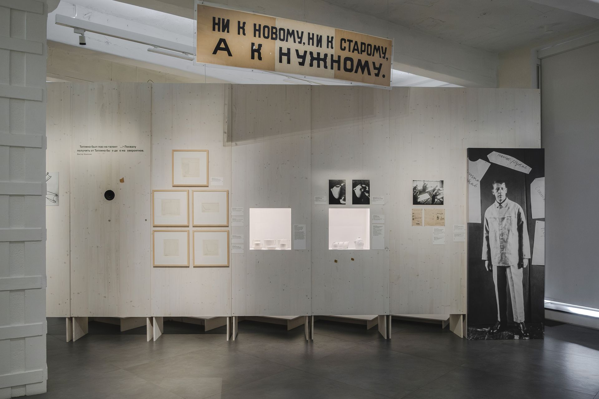 Татлин. Конструкция мира – афиша