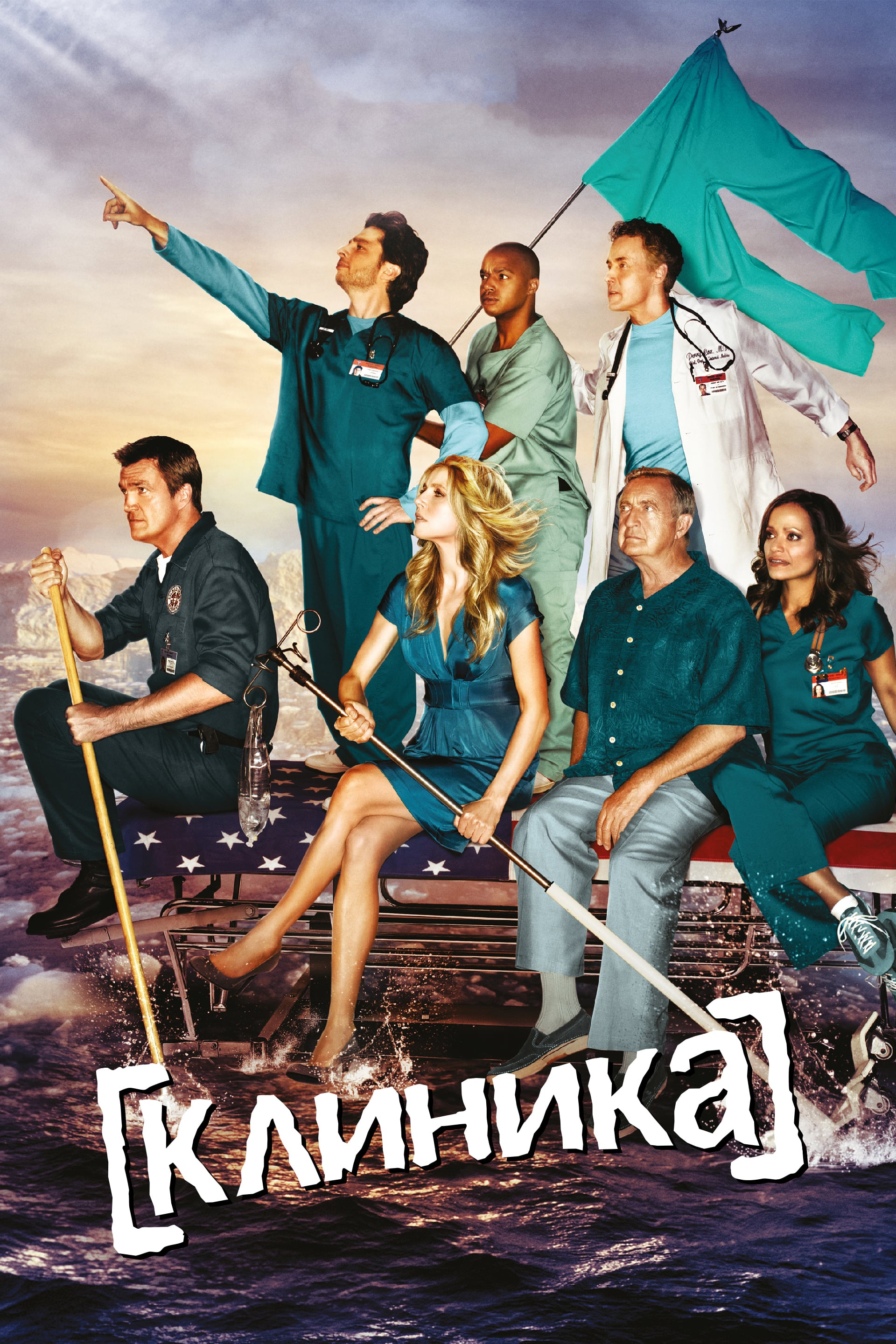 Скачать сериал тайны острова мако