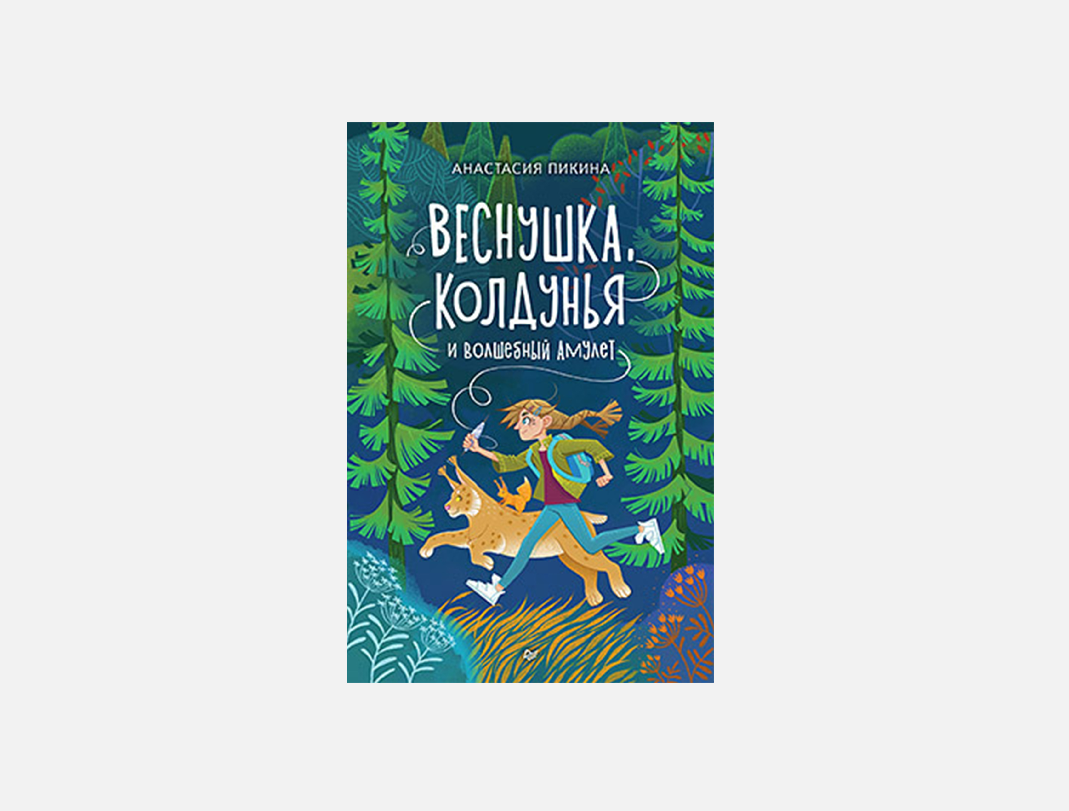 Новые книжки июля для детей | Афиша – подборки