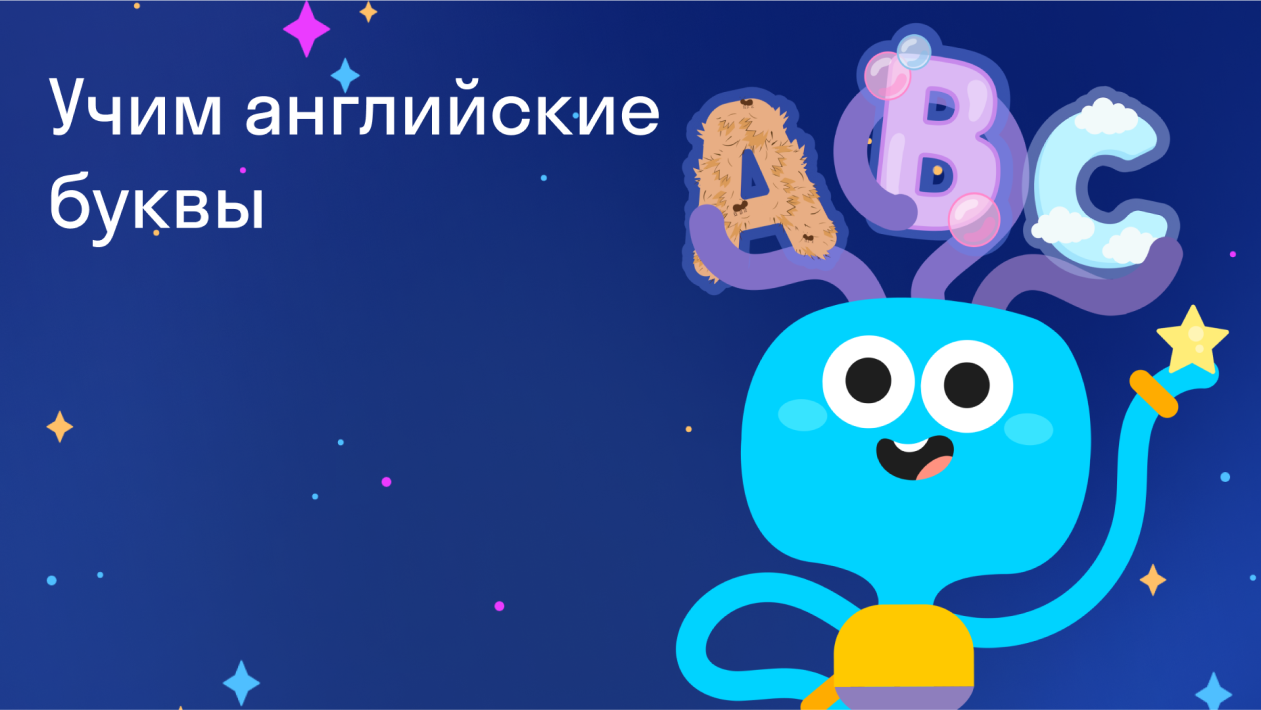 9 развивающих приложений и игр для ребенка – Афиша