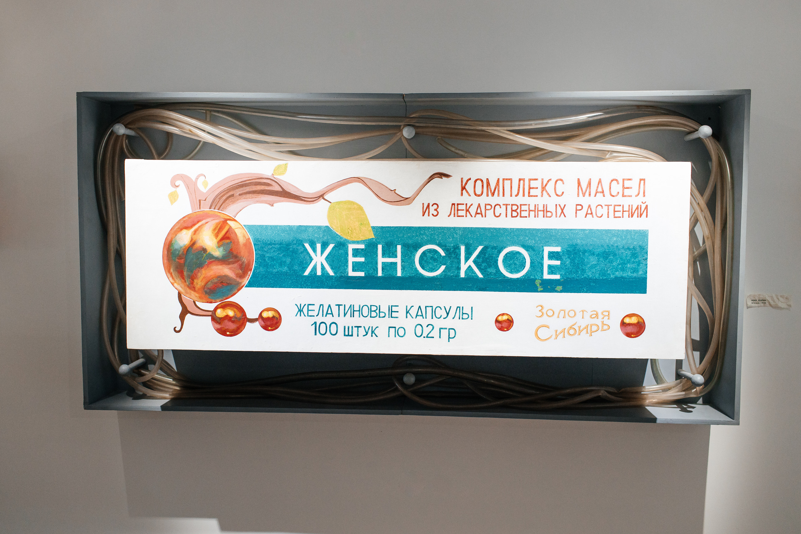Грезы о молоке: семиотические исследования к экранизации романа «Мифогенная любовь каст» – афиша