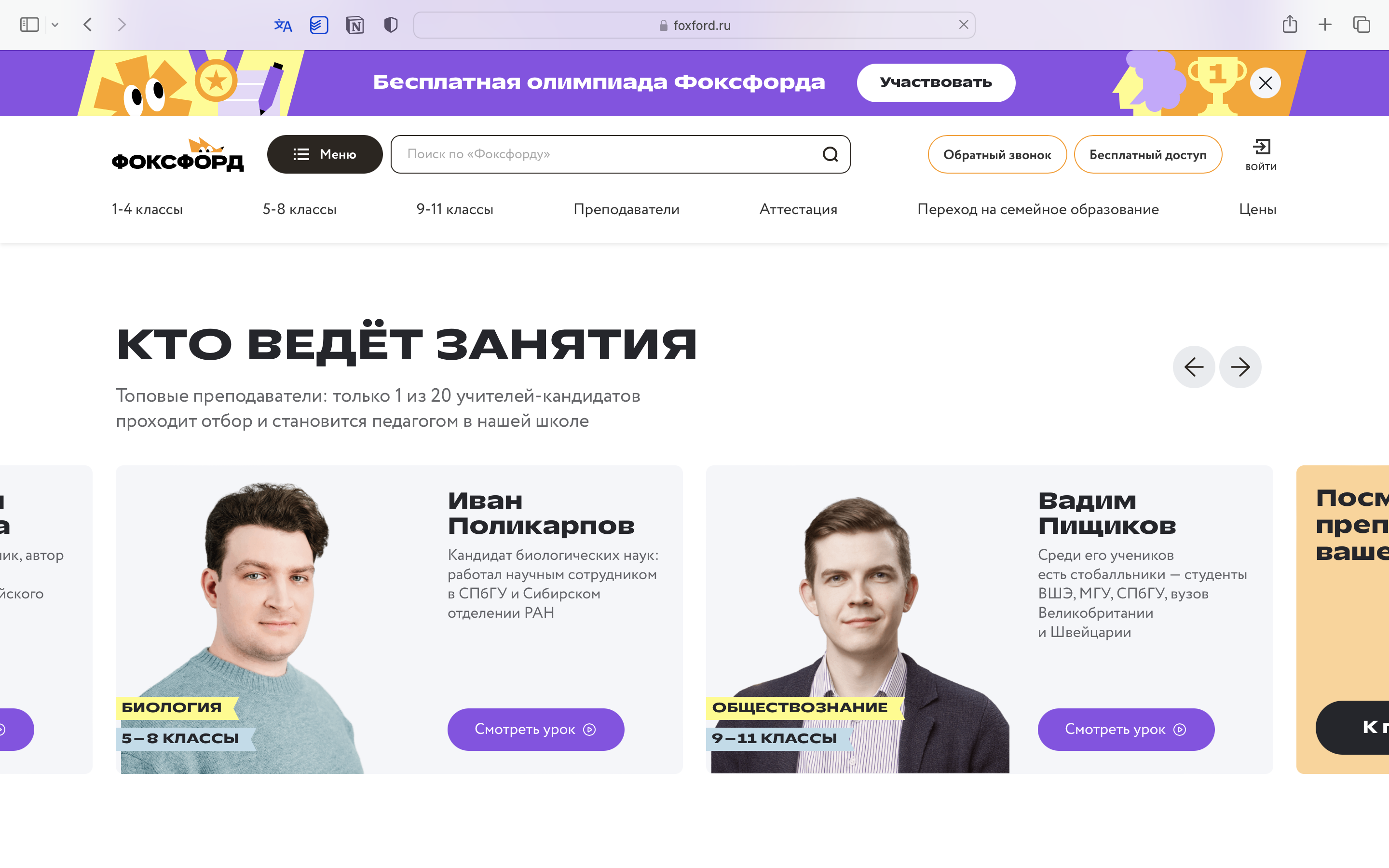 10 лучших платформ для семейного обучения – Афиша