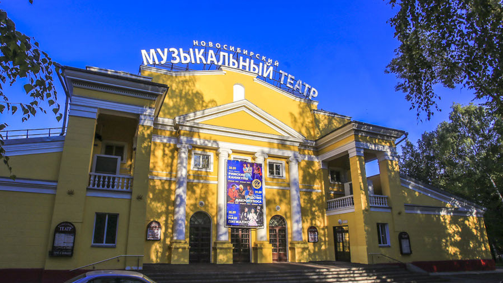 Новосибирский музыкальный театр – афиша