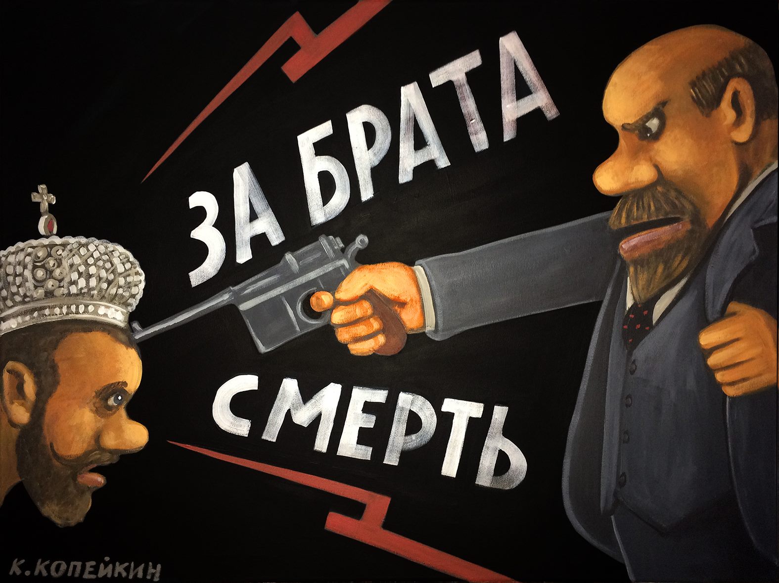 Грани мультреализма. «Колдовские художники» – афиша