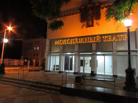 Краснодарский молодежный театр, афиша на 20 июня – афиша
