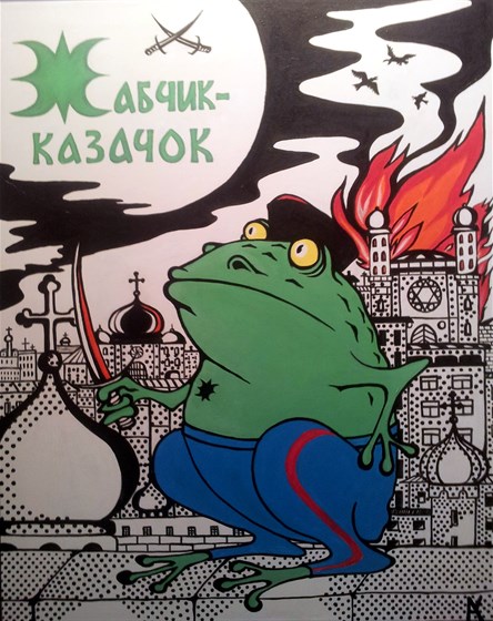 Арт-группа «Колдовские художники». Аблакаты Балалайкина. Часть I – афиша